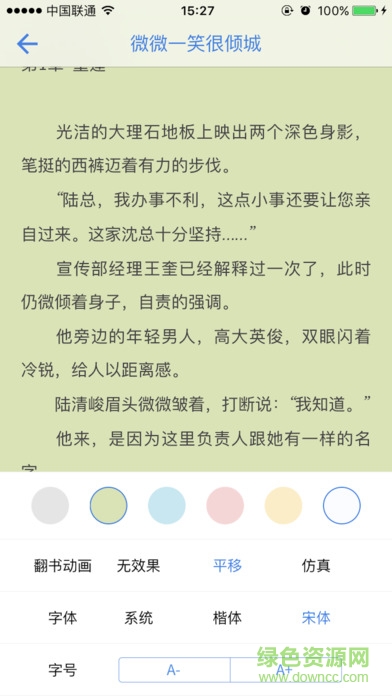 傳奇小說閱讀器ios版 v1.0 iPhone最新版 0