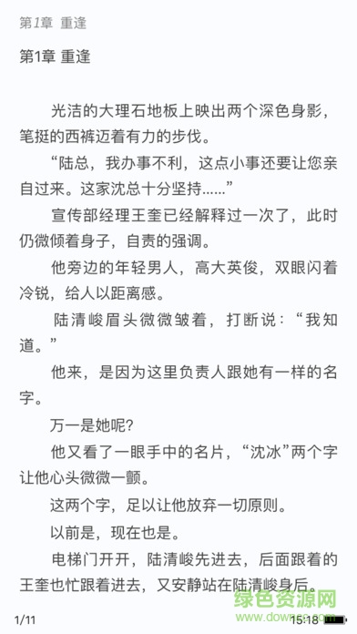 傳奇小說閱讀器ios版 v1.0 iPhone最新版 1