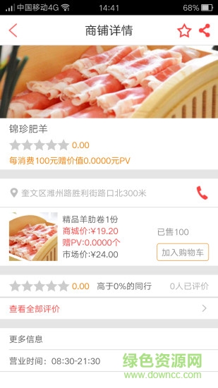 優(yōu)品眾匯手機客戶端 v1.0.2 安卓版 2