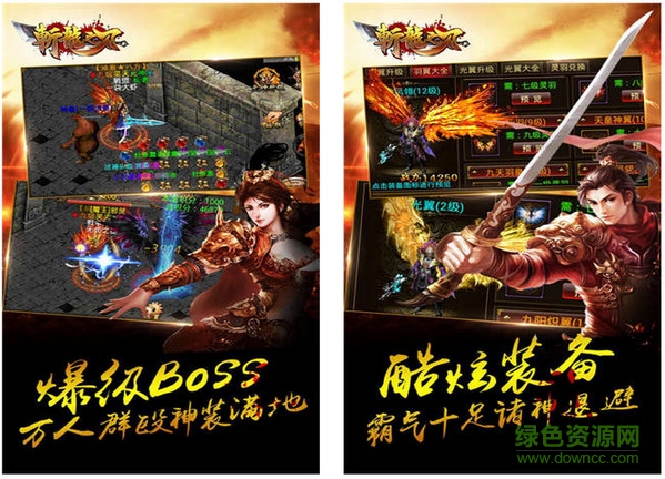 斬龍封神蘋果版手游 v1.8.0 iPhone版 1