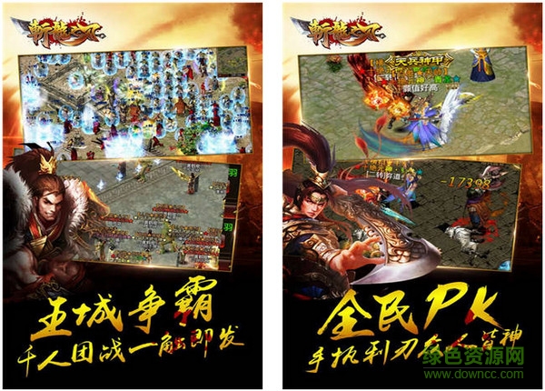 斬龍封神蘋果版手游 v1.8.0 iPhone版 0