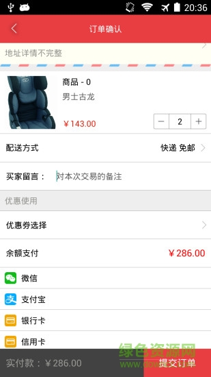 汽車1加2商戶版 v1.5.0 安卓版 3