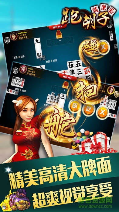 隨便玩跑胡子蘋果版 v2.1 官網(wǎng)iphone版 2