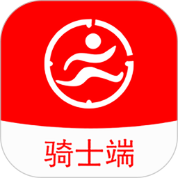 驛煒跑腿騎士端
