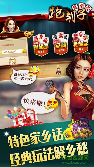 隨便玩跑胡子蘋果版 v2.1 官網(wǎng)iphone版 0