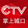 掌上城口