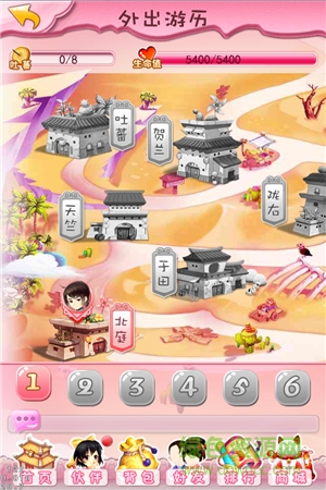 甜心格格