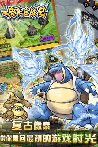 皮卡丘戰(zhàn)記內(nèi)購(gòu)修改版 v1.12 安卓版 0