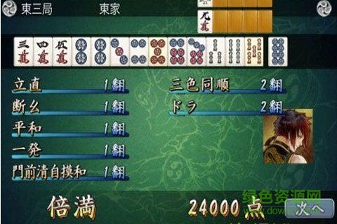 麻雀雷神修改版 v6.0.9 安卓中文版 3
