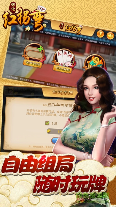 懷化紅拐彎跑胡子ios版 v1.0 官方iphone版 0