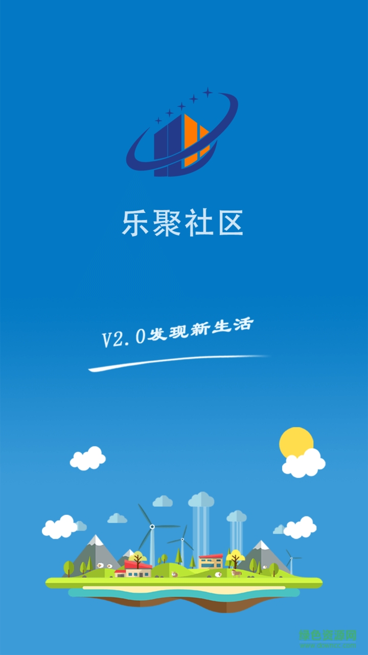 樂(lè)聚社區(qū)手機(jī)版 v2.0.3 安卓版 1