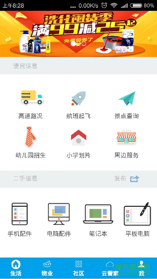 樂(lè)聚社區(qū)