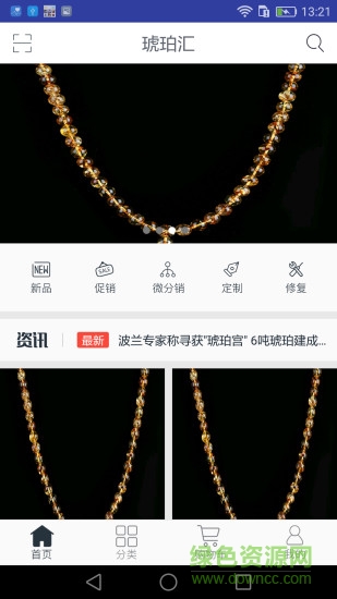 創(chuàng)石記琥珀匯app 創(chuàng)石記琥珀匯app