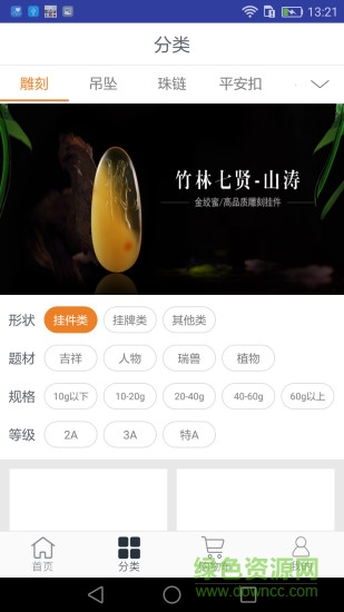 創(chuàng)石記琥珀匯app 創(chuàng)石記琥珀匯app