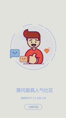 黃岡遺愛網(wǎng)手機(jī)版 v9.99.99 安卓版 2