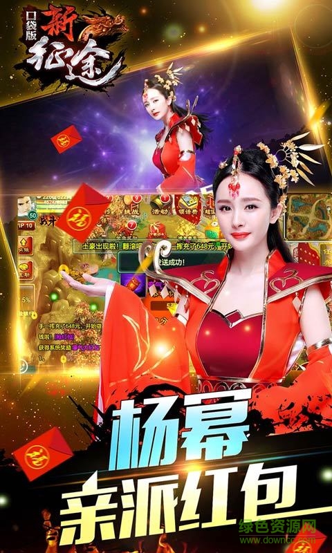 360新征途手游 v2.2.1 安卓版 3