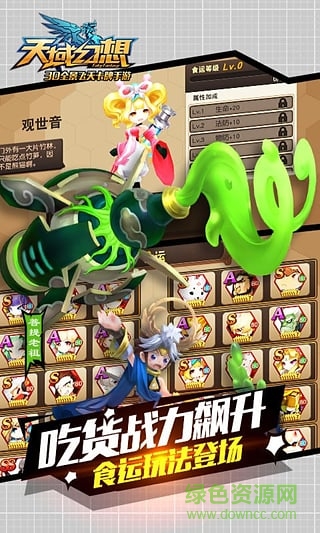 小米手游天域幻想 v1.0 安卓版 0