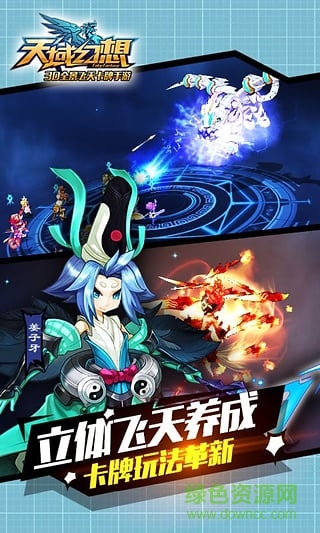 小米手游天域幻想 v1.0 安卓版 1