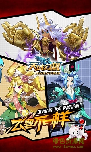 小米手游天域幻想 v1.0 安卓版 2