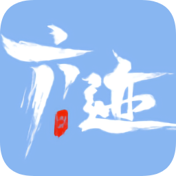六跡小說