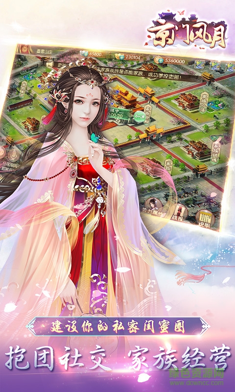 京門風(fēng)月oppo客戶端 v2.2.7 安卓版 0