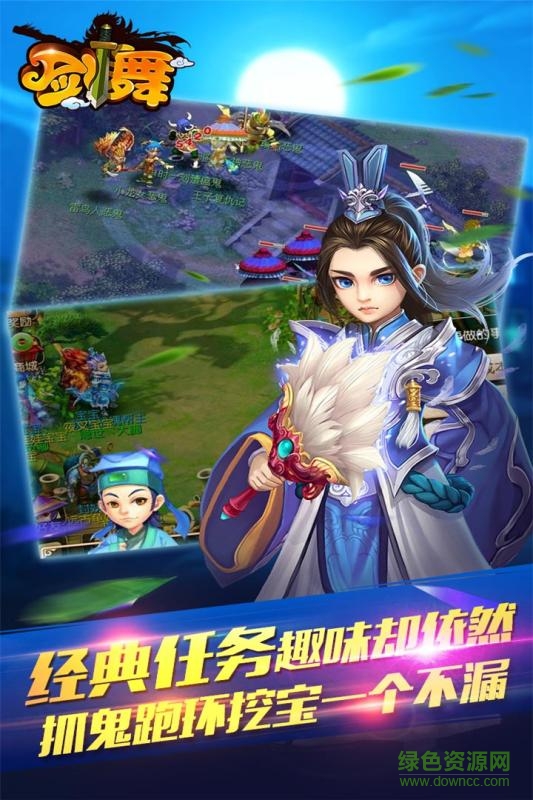 九游劍舞手游 v1.0.162 安卓版 0