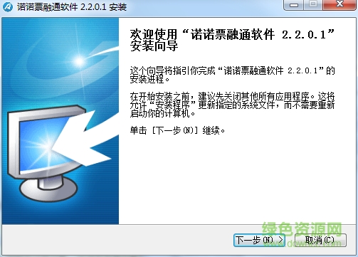 航信票融通客戶端 v2.2.0.1 官方最新版 0