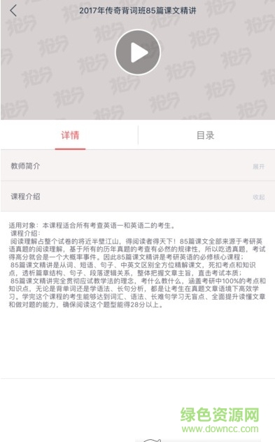 搶分教育 v1.0.0.2 安卓版 1