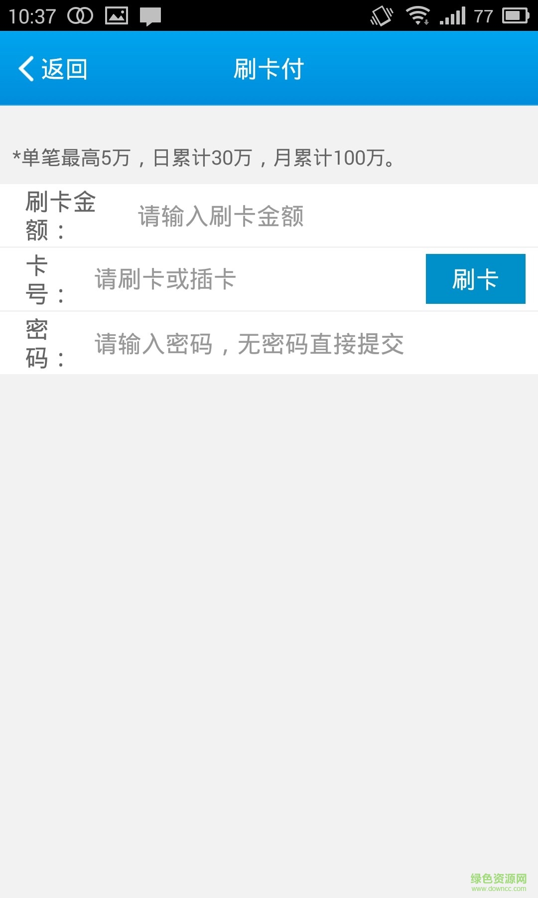 盛刷ios