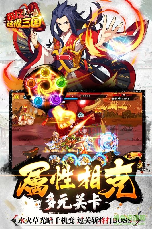 九游可以這很三國(guó)手游 v1.5.0 安卓版 2