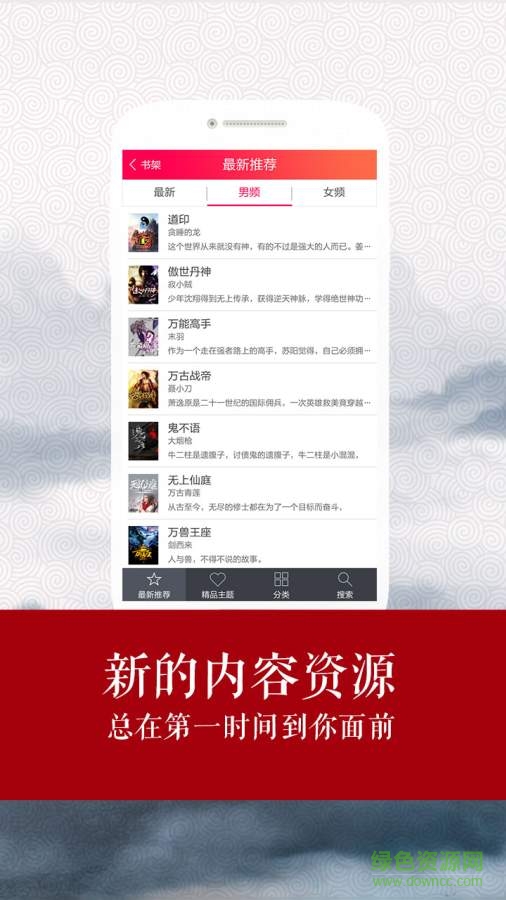 全本小說書城手機(jī)版 v1.0.0 安卓版 2