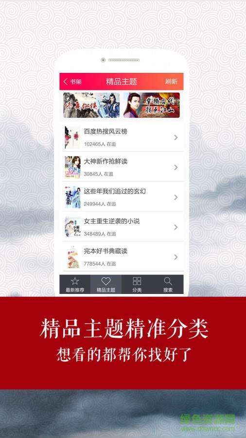 全本小說書城手機(jī)版 v1.0.0 安卓版 3
