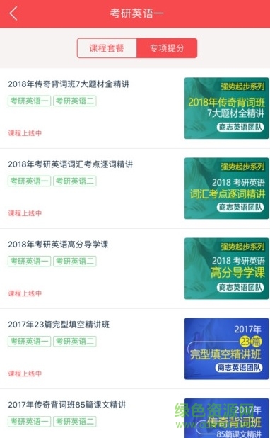 搶分教育 v1.0.0.2 安卓版 0