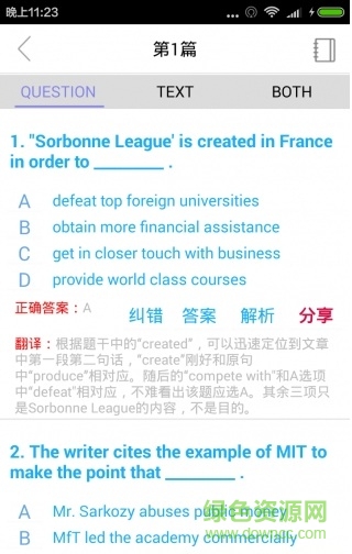 MBA考研英語 v7.329.0418 安卓版 0