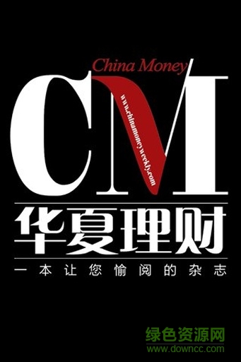 CM華夏理財(cái)手機(jī)版(理財(cái)雜志) v3.1.73 安卓版 0