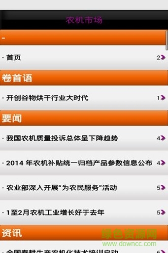 CM華夏理財(cái)手機(jī)版(理財(cái)雜志) v3.1.73 安卓版 1
