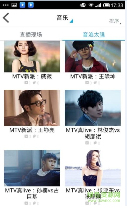 音浪太強(qiáng)(音樂應(yīng)用) v1.8.1 安卓版 0