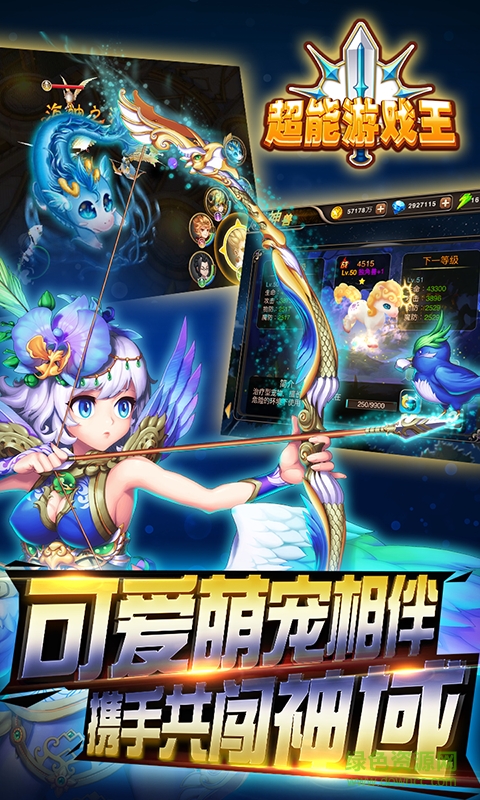 超能游戲王海量版游戲