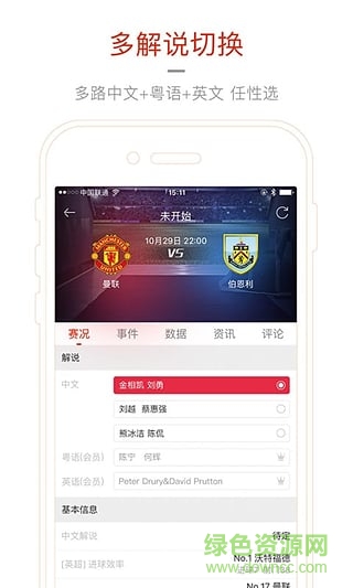 新英體育電視客戶端 v4.0.4 安卓版 0