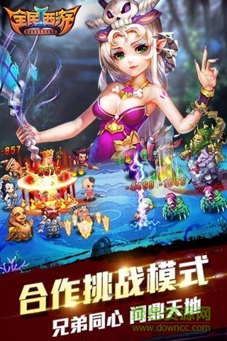 全民西游2手游360版 v1.10.2 安卓版 0