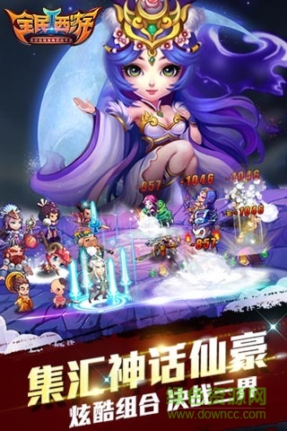 全民西游2360版