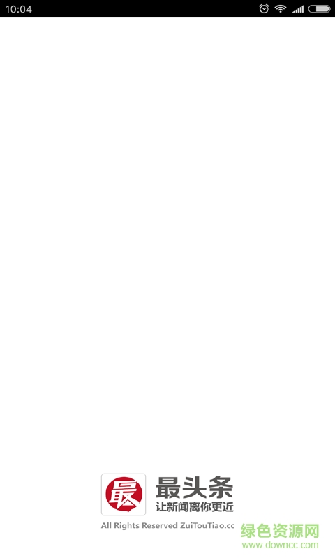 最頭條手機版 v1.2.5 安卓版 0