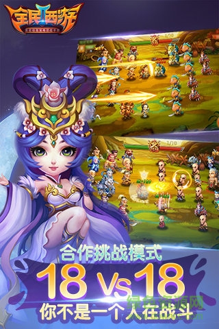 全民西游2ios版 v1.0.3 iphone版 3