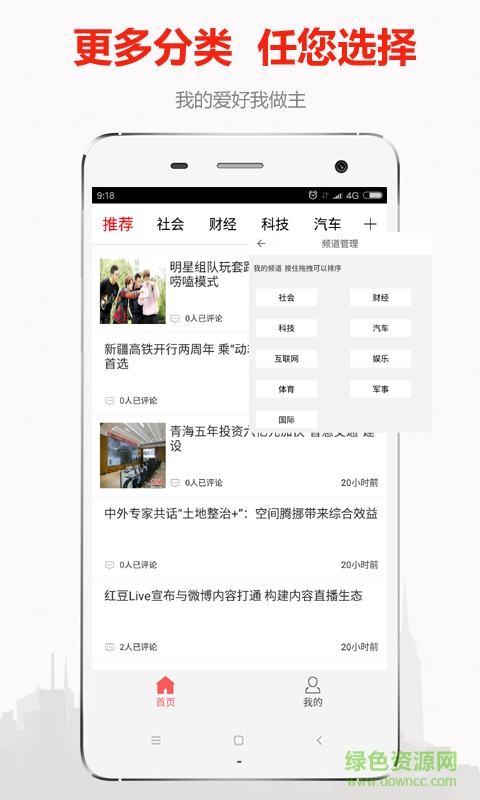 最頭條手機版 v1.2.5 安卓版 1
