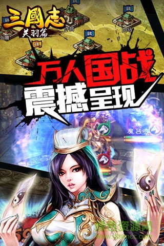 19196平臺(tái)三國志關(guān)羽篇 v2.9.0 安卓版 0
