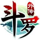 斗羅大陸神界篇公益服