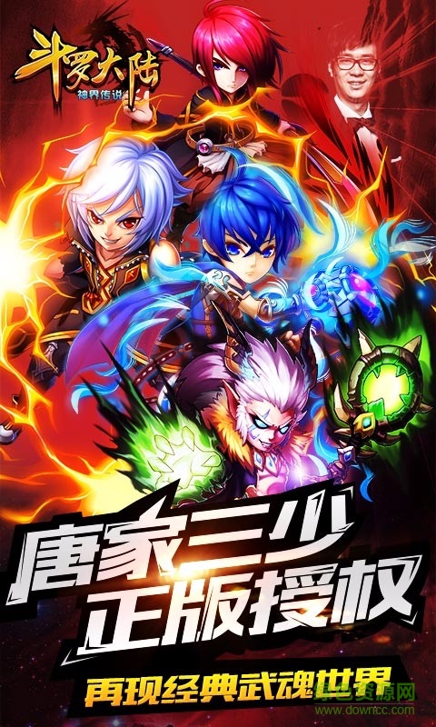 斗羅大陸神界篇內(nèi)購2