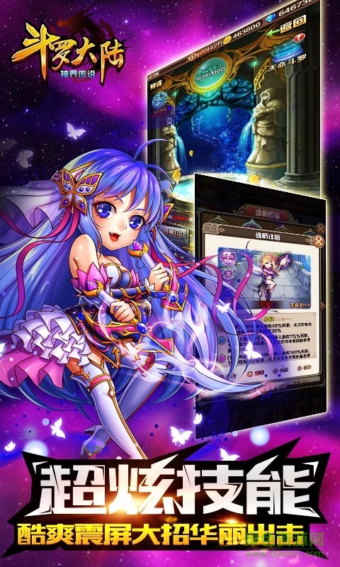 斗羅大陸神界篇內(nèi)購1