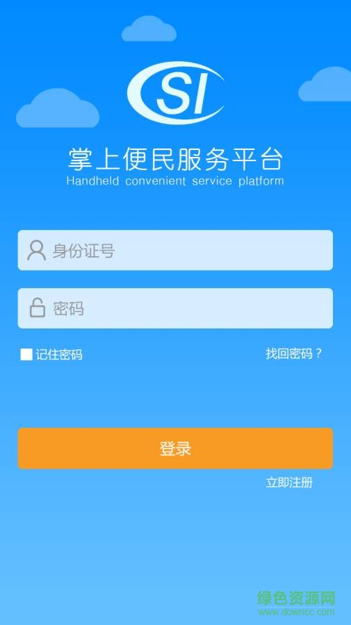 張家口社保手機(jī)版 v1.0 安卓版 0