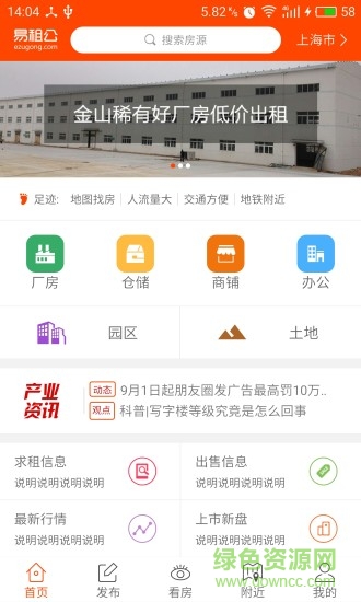 易租公手機版 v2.0.1 安卓版 0